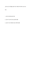 신조어는 언어 환경을 오염시키는 주범인가에 대하여 논하시오-1