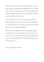 신조어는 언어 환경을 오염시키는 주범인가에 대하여 논하시오-5