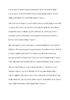 신조어는 언어 환경을 오염시키는 주범인가에 대하여 논하시오-6