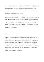 신조어는 언어 환경을 오염시키는 주범인가에 대하여 논하시오-7
