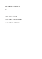 쓰레기 무단투기 관련 환경오염에 대해 설명-1