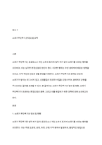 쓰레기 무단투기 관련 환경오염에 대해 설명-2