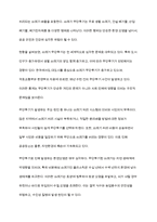 쓰레기 무단투기 관련 환경오염에 대해 설명-3