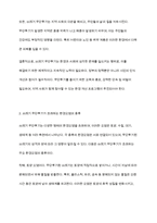 쓰레기 무단투기 관련 환경오염에 대해 설명-4