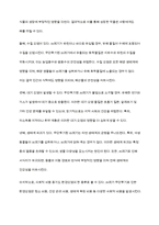 쓰레기 무단투기 관련 환경오염에 대해 설명-5