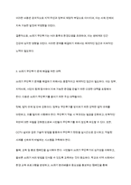 쓰레기 무단투기 관련 환경오염에 대해 설명-6