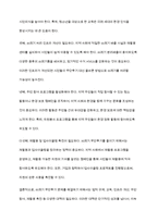 쓰레기 무단투기 관련 환경오염에 대해 설명-7
