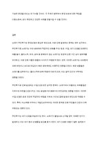 쓰레기 무단투기 관련 환경오염에 대해 설명-8
