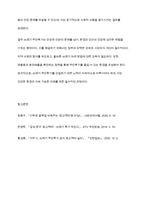쓰레기 무단투기 관련 환경오염에 대해 설명-9