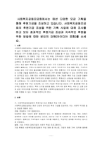 사회복지공동모금회에서는 매년 다양한 모금 기획을 통해 후원기금을 조성하고 있습니다 사회복지공동모금회의 후원기금 조성을 위한 기획 사업에 대해 조사를 하고 보다 효과적인 후원기금 조성과 지속적인 후원을 위한 방법에 대한 본인의 건해(아이디어 포함)를 쓰세요-1