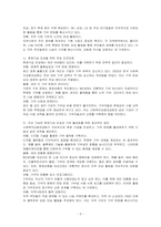 사회복지공동모금회에서는 매년 다양한 모금 기획을 통해 후원기금을 조성하고 있습니다 사회복지공동모금회의 후원기금 조성을 위한 기획 사업에 대해 조사를 하고 보다 효과적인 후원기금 조성과 지속적인 후원을 위한 방법에 대한 본인의 건해(아이디어 포함)를 쓰세요-2