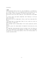 사회복지공동모금회에서는 매년 다양한 모금 기획을 통해 후원기금을 조성하고 있습니다 사회복지공동모금회의 후원기금 조성을 위한 기획 사업에 대해 조사를 하고 보다 효과적인 후원기금 조성과 지속적인 후원을 위한 방법에 대한 본인의 건해(아이디어 포함)를 쓰세요-3