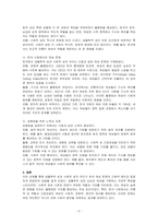 생물학적 성과 사회적 성의 차이점을 통해 한국의 여성문제가 무엇인지 정리하고 성평등을 위해 어떤 노력을 기울여야 하는지 모색하시오-2