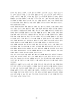생물학적 성과 사회적 성의 차이점을 통해 한국의 여성문제가 무엇인지 정리하고 성평등을 위해 어떤 노력을 기울여야 하는지 모색하시오-3