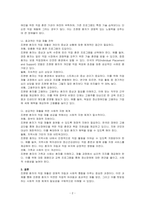 정신장애의 한 유형을 선택하고 직업재활 방안에 대해 서술하시오-2