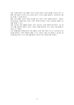 정신장애의 한 유형을 선택하고 직업재활 방안에 대해 서술하시오-3