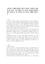 고전주의 시대를 대표하는 음악가 하이든, 모차르트, 베토벤 중 자신이 가장 마음에 드는 작곡가 한 명을 선택하여 음악 감상하고, 그의 인생과 느낀 개인적 견해를 작성하시오-1