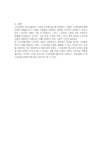 스마트폰 사용에 대한 찬반 의견을 제시하고 찬성하는 경우 왜 찬성하는지에 대한 자신의 의견을, 반대하는 경우 의견에 대한 자신의 의견을 제시하시오-3