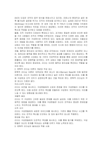 오늘날 조직이 직면하고 있는 특징과 그 특징에 적절한 리더십 이론은 무엇이라고 생각하는지 그 이유를 논하시오-2