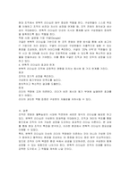 오늘날 조직이 직면하고 있는 특징과 그 특징에 적절한 리더십 이론은 무엇이라고 생각하는지 그 이유를 논하시오-3