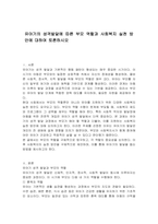 유아기의 성격발달에 따른 부모 역할과 사회복지 실천 방안에 대하여 토론하시오-1