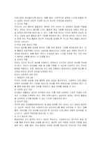 유아기의 성격발달에 따른 부모 역할과 사회복지 실천 방안에 대하여 토론하시오-2