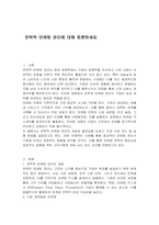 전략적 마케팅 관리에 대해 토론하세요-1