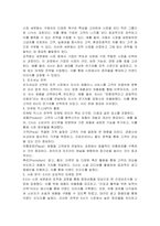 전략적 마케팅 관리에 대해 토론하세요-2