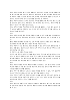 조직별 직무수행 수행평가의 방법과 장단점에 대하여 토론하시오-2