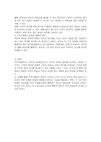 조직별 직무수행 수행평가의 방법과 장단점에 대하여 토론하시오-3
