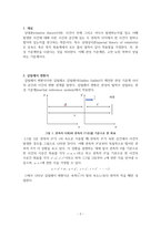 특수 상대성 이론에 대한 역학적 정리-2