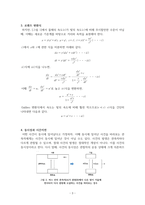 특수 상대성 이론에 대한 역학적 정리-3