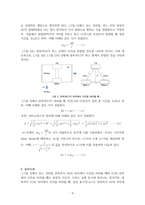 특수 상대성 이론에 대한 역학적 정리-4