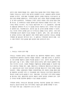 국제정책및통상갈등 Global, Digital, Local, Glocal Governance의 방법을 활용하여 기후변화를 극복할 수 있는 방안(들)을 제시하기 바랍니다.-2