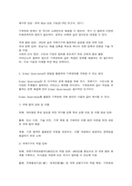국제정책및통상갈등 Global, Digital, Local, Glocal Governance의 방법을 활용하여 기후변화를 극복할 수 있는 방안(들)을 제시하기 바랍니다.-3