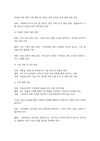 국제정책및통상갈등 Global, Digital, Local, Glocal Governance의 방법을 활용하여 기후변화를 극복할 수 있는 방안(들)을 제시하기 바랍니다.-4