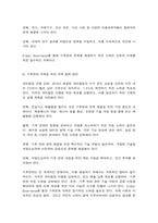 국제정책및통상갈등 Global, Digital, Local, Glocal Governance의 방법을 활용하여 기후변화를 극복할 수 있는 방안(들)을 제시하기 바랍니다.-5