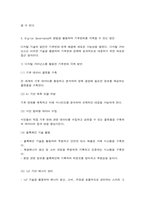 국제정책및통상갈등 Global, Digital, Local, Glocal Governance의 방법을 활용하여 기후변화를 극복할 수 있는 방안(들)을 제시하기 바랍니다.-6