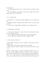 국제정책및통상갈등 Global, Digital, Local, Glocal Governance의 방법을 활용하여 기후변화를 극복할 수 있는 방안(들)을 제시하기 바랍니다.-7