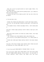 국제정책및통상갈등 Global, Digital, Local, Glocal Governance의 방법을 활용하여 기후변화를 극복할 수 있는 방안(들)을 제시하기 바랍니다.-9