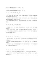 국제정책및통상갈등 Global, Digital, Local, Glocal Governance의 방법을 활용하여 기후변화를 극복할 수 있는 방안(들)을 제시하기 바랍니다.-10