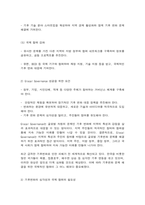 국제정책및통상갈등 Global, Digital, Local, Glocal Governance의 방법을 활용하여 기후변화를 극복할 수 있는 방안(들)을 제시하기 바랍니다.-11