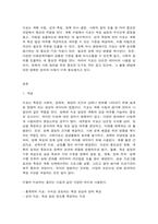 기획론(계획지표의 개념, 작성절차, 종류, 개발)-2