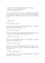 기획론(계획지표의 개념, 작성절차, 종류, 개발)-3