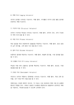 기획론(계획지표의 개념, 작성절차, 종류, 개발)-4