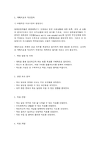 기획론(계획지표의 개념, 작성절차, 종류, 개발)-5