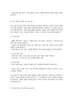 기획론(계획지표의 개념, 작성절차, 종류, 개발)-7