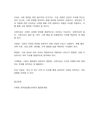 기획론(계획지표의 개념, 작성절차, 종류, 개발)-10
