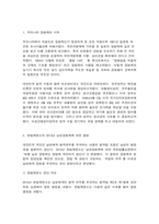 남녀평등과법 남성징병제 대학교수가 여학생을 성희롱을 했는지 여부가 문제가 된 사건 근로자가 사용자로부터 성차별 또는 성희롱을 당한 경우-2