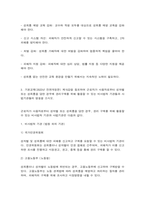 남녀평등과법 남성징병제 대학교수가 여학생을 성희롱을 했는지 여부가 문제가 된 사건 근로자가 사용자로부터 성차별 또는 성희롱을 당한 경우-8